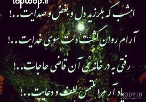 عکس شب قدر و التماس دعا - عکس نودی