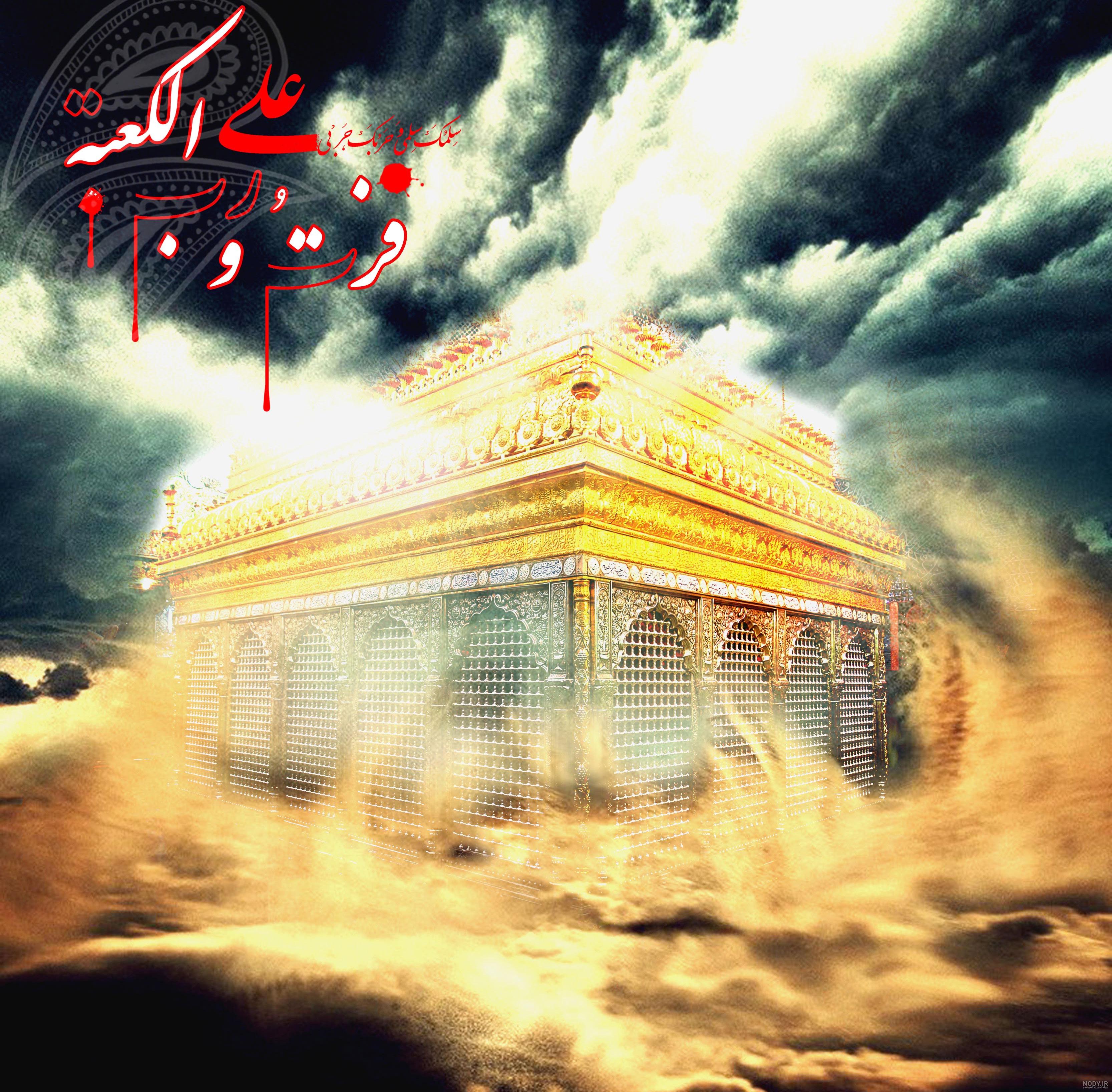 عکس شب قدر امام علی عکس شب قدر امام علی
