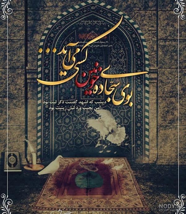 عکس شب قدر ۱۹ رمضان