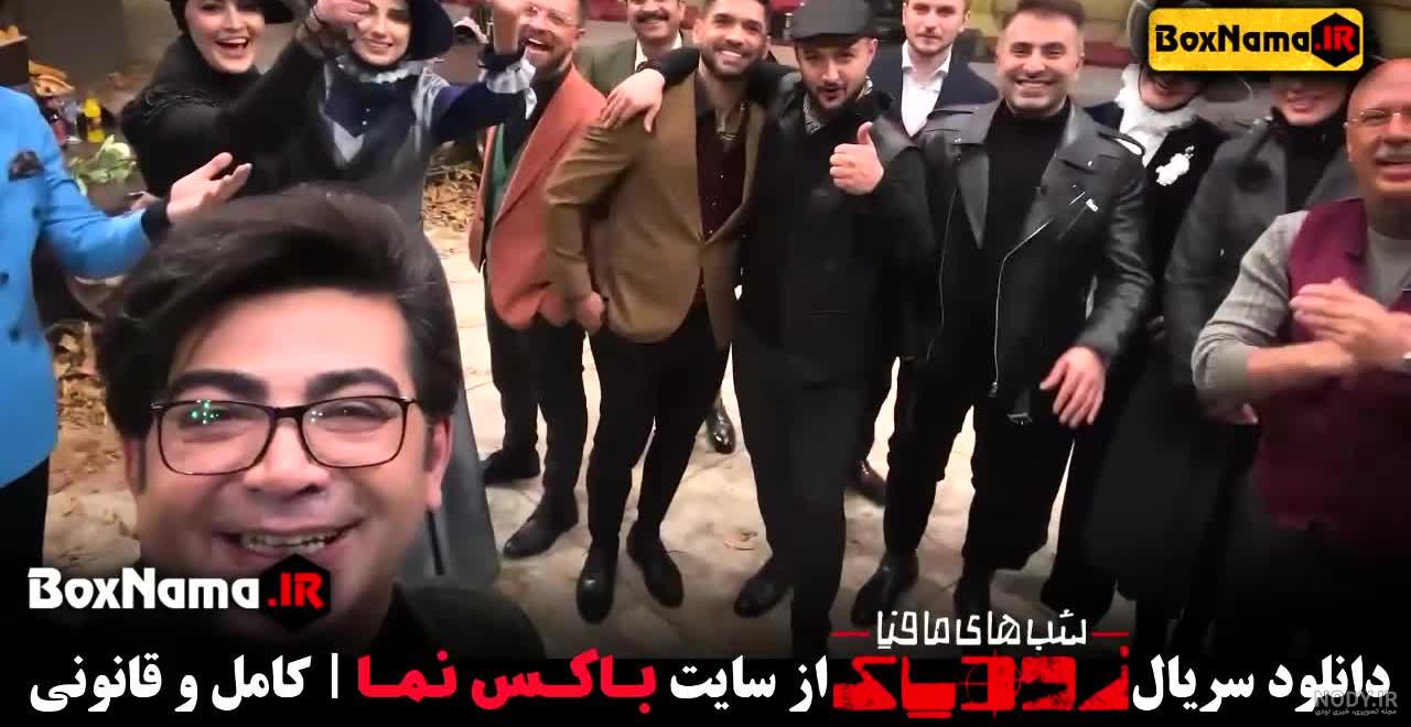 عکس شب های مافیا زودیاک