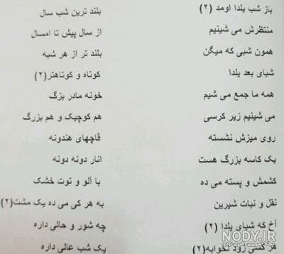 عکس شب یلدا و شعر - عکس نودی عکس شب یلدا و شعر - عکس نودی