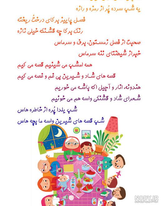 عکس و شعر برای شب یلدا عکس و شعر برای شب یلدا