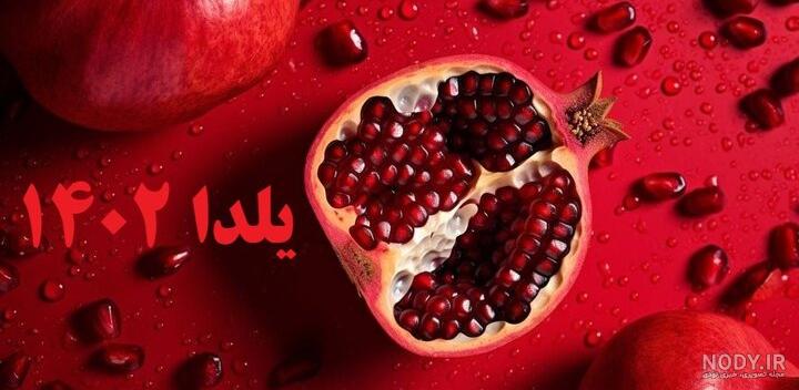 عکس های شعر شب یلدا عکس های شعر شب یلدا