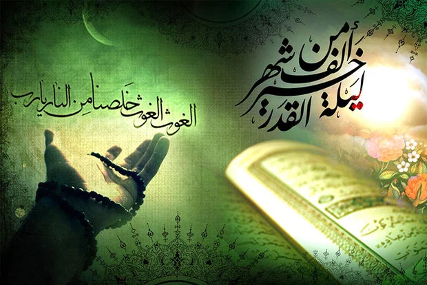 عکس نوشته شب 19 رمضان