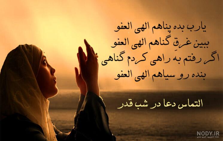 عکس نوشته های شب قدر برای پروفایل | عکس پروفایل شب قدر جدید عکس نوشته های شب قدر برای پروفایل | عکس پروفایل شب قدر جدید