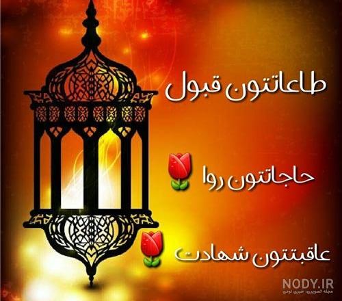 عکس نوشته شب قدر 1403 جدید التماس دعا و حلالیت برای استوری عکس نوشته شب قدر 1403 جدید التماس دعا و حلالیت برای استوری