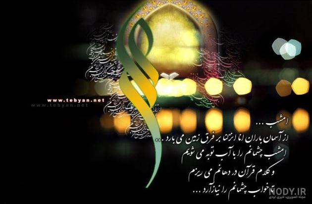 عکس نوشته شب قدر ۱۴۰۳ برای استوری و کپشن عکس نوشته شب قدر ۱۴۰۳ برای استوری و کپشن