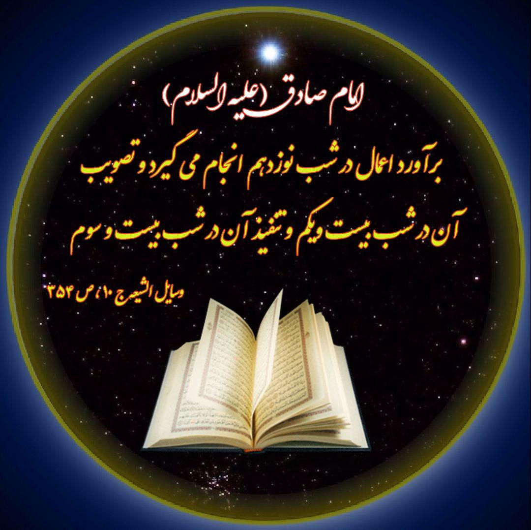 عکس نوشته شب ۱۹ ماه رمضان