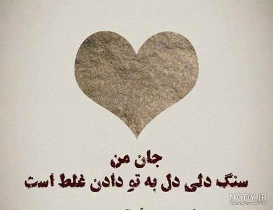 عکس نوشته شعر عاشقانه کوتاه عکس نوشته شعر عاشقانه کوتاه