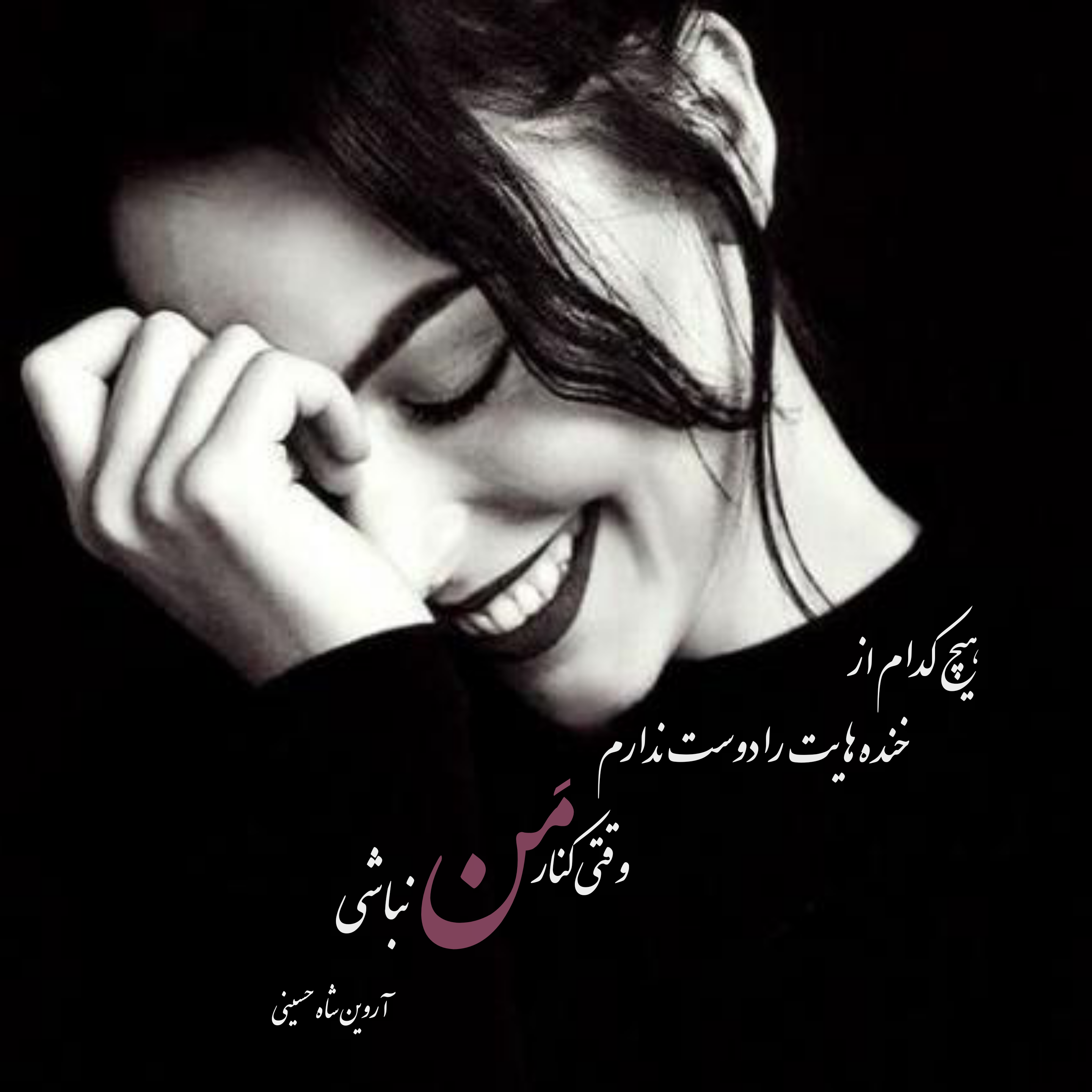 عکس نوشته های شعر کوتاه عاشقانه عکس نوشته های شعر کوتاه عاشقانه