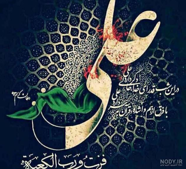 عکس نوشته و عکس پروفایل شب قدر • فارسی ها عکس نوشته و عکس پروفایل شب قدر • فارسی ها