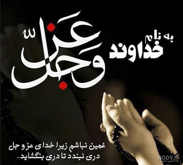 عکس نوشته و عکس پروفایل شب قدر • فارسی ها عکس نوشته و عکس پروفایل شب قدر • فارسی ها