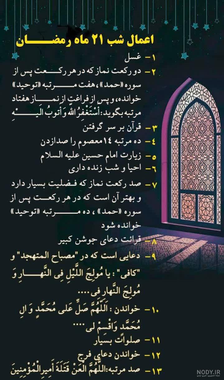 عکس نوشته ویژه شب نوزدهم ماه رمضان و شب قدر