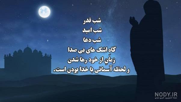 عکس پروفایل شب قدر بسیار زیبا شامل 52 تصویر خاص عکس پروفایل شب قدر بسیار زیبا شامل 52 تصویر خاص