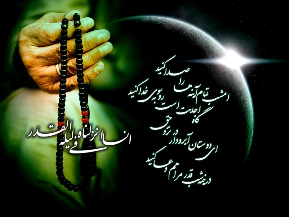 عکس پروفایل شب قدر | 30 عکس نوشته شب قدر و شهادت امام علی