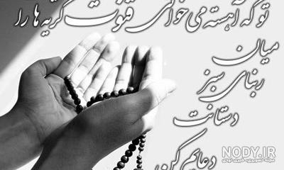عکس پروفایل شب قدر + متن و جملات شب قدر و عکس نوشته های شب احیا