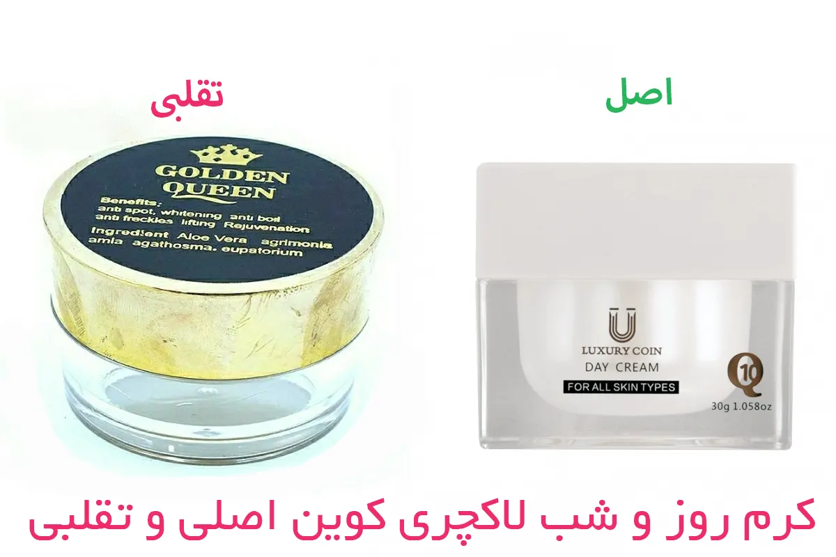 عکس کرم شب لاکچری کوین