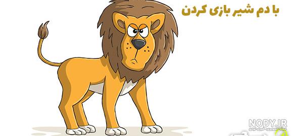 لاتی پروفایل عکس شیر با نوشته لاتی پروفایل عکس شیر با نوشته