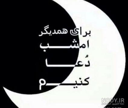 متن شب قدر 1401 + جملات زیبای التماس دعا برای استوری - Tjoor متن شب قدر 1401 + جملات زیبای التماس دعا برای استوری - Tjoor