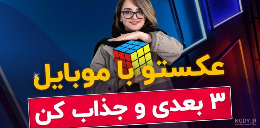 مجموعه تصویر زمینه سه بعدی جذاب برای آیفون و اندروید | فریپیکر مجموعه تصویر زمینه سه بعدی جذاب برای آیفون و اندروید | فریپیکر