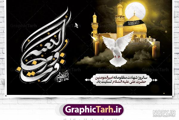 مجموعه-پوستر-شب-قدر-شهادت-امام-علی-سراج-12.jpg مجموعه-پوستر-شب-قدر-شهادت-امام-علی-سراج-12.jpg