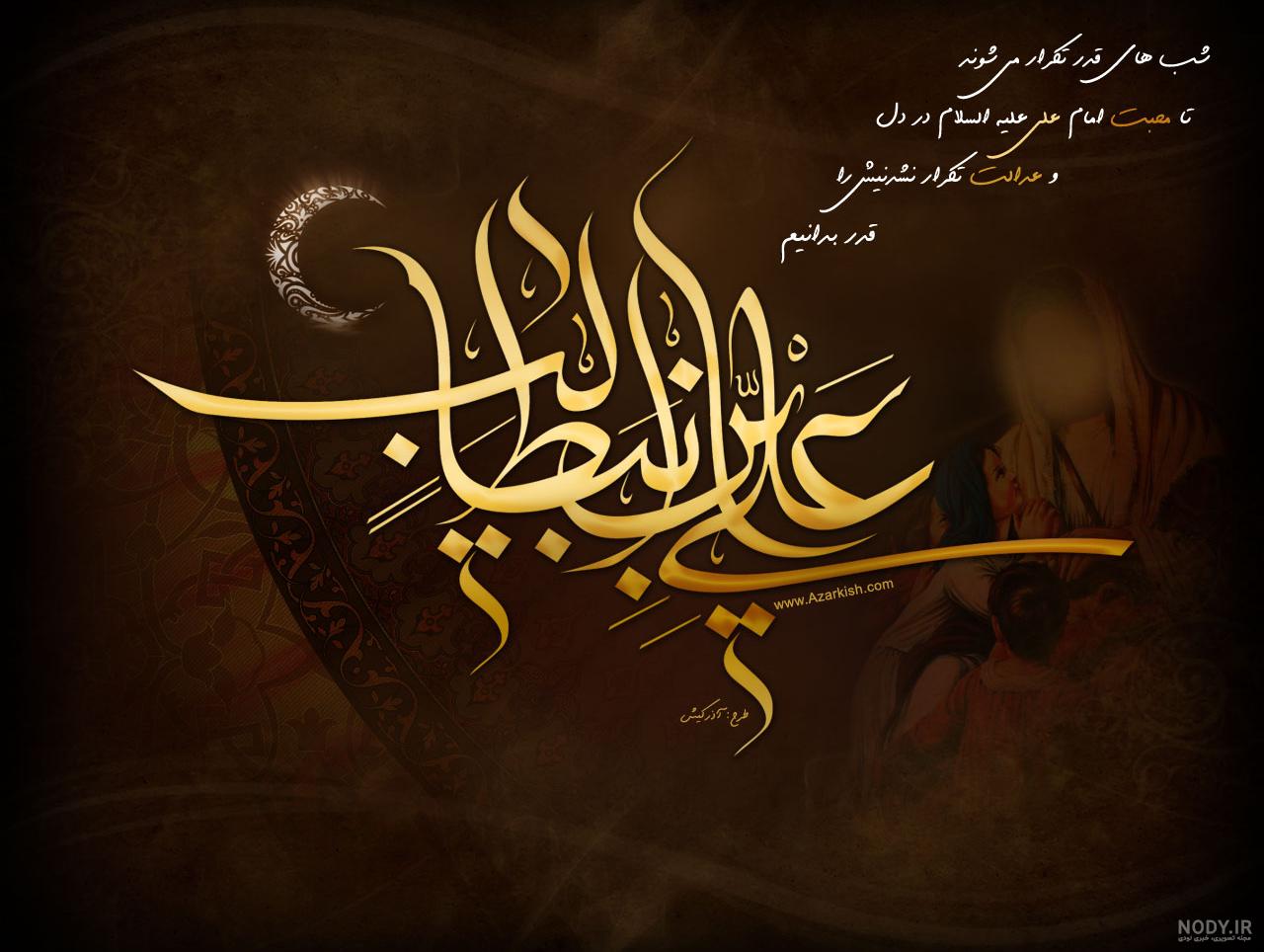 مشرق نیوز - عکس/ حرم حضرت علی(ع) در شب قدر مشرق نیوز - عکس/ حرم حضرت علی(ع) در شب قدر