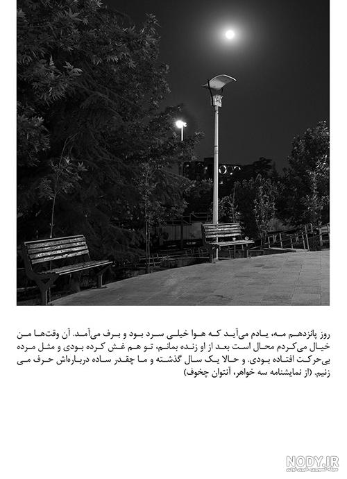 پارک طالقانی تهران: همه آنچه قبل از رفتن باید بدانید | لست‌سکند
