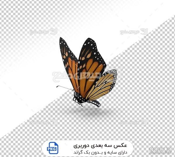 پروانه های برجسته آبی و کرم پوستردیواری اتاق خواب جذاب و دخترانه