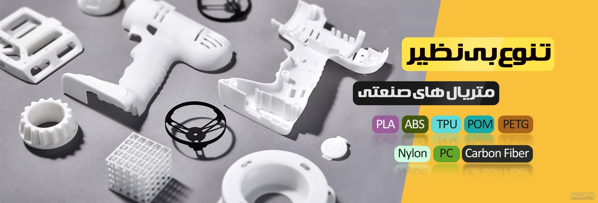 پرینتر سه بعدی سایز بزرگ ANYCUBIC CHIRON | برنا پارت پرینتر سه بعدی سایز بزرگ ANYCUBIC CHIRON | برنا پارت