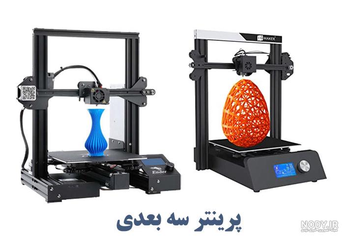 پرینتر سه بعدی مدل Alpha 30 - کیتک | کیهان صنعت شریف پرینتر سه بعدی مدل Alpha 30 - کیتک | کیهان صنعت شریف