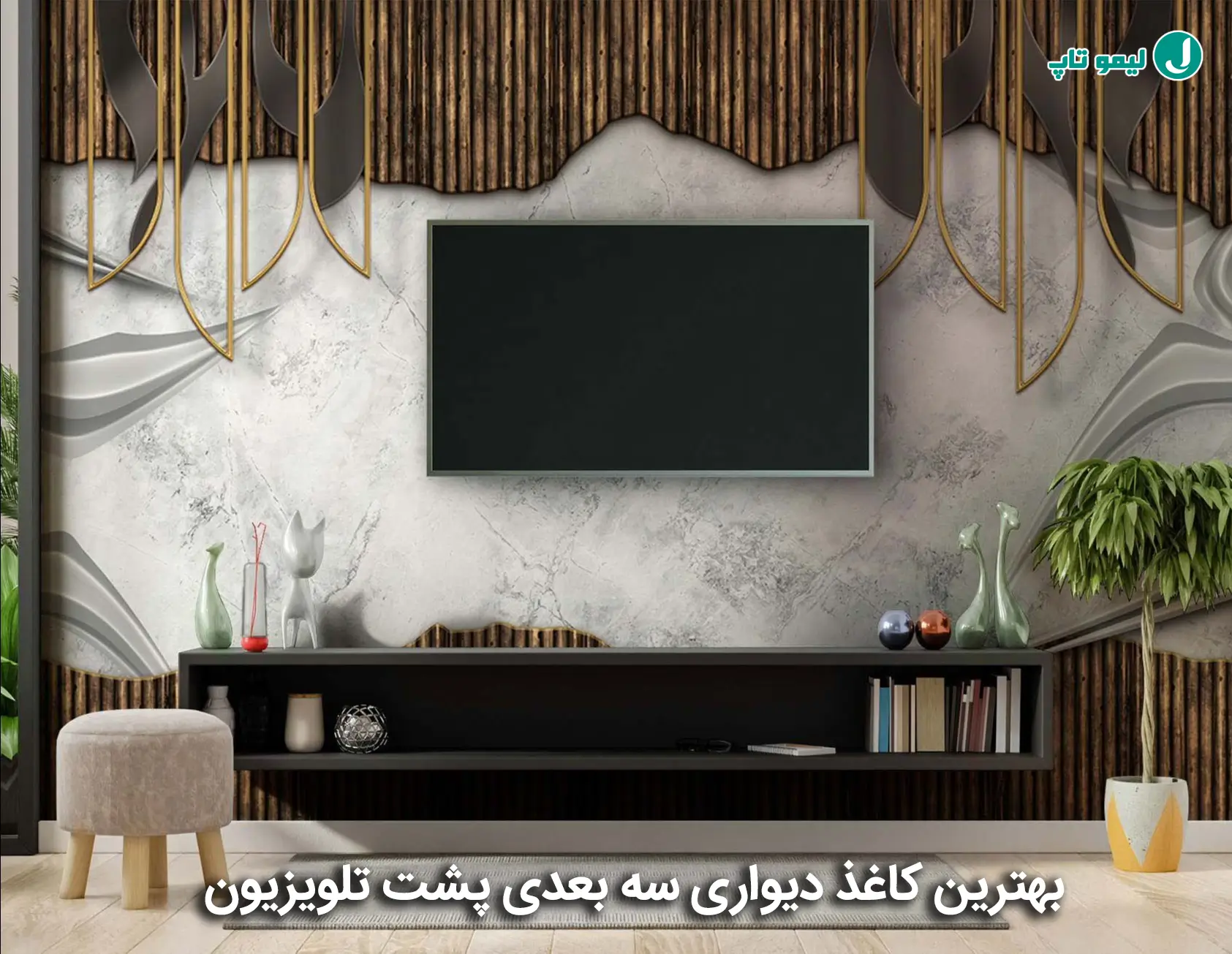 پوستر دیواری پشت تلویزیون - قیمت پوسترهای سه بعدی پشت تلویزیون جدید - دکور تک پوستر دیواری پشت تلویزیون - قیمت پوسترهای سه بعدی پشت تلویزیون جدید - دکور تک