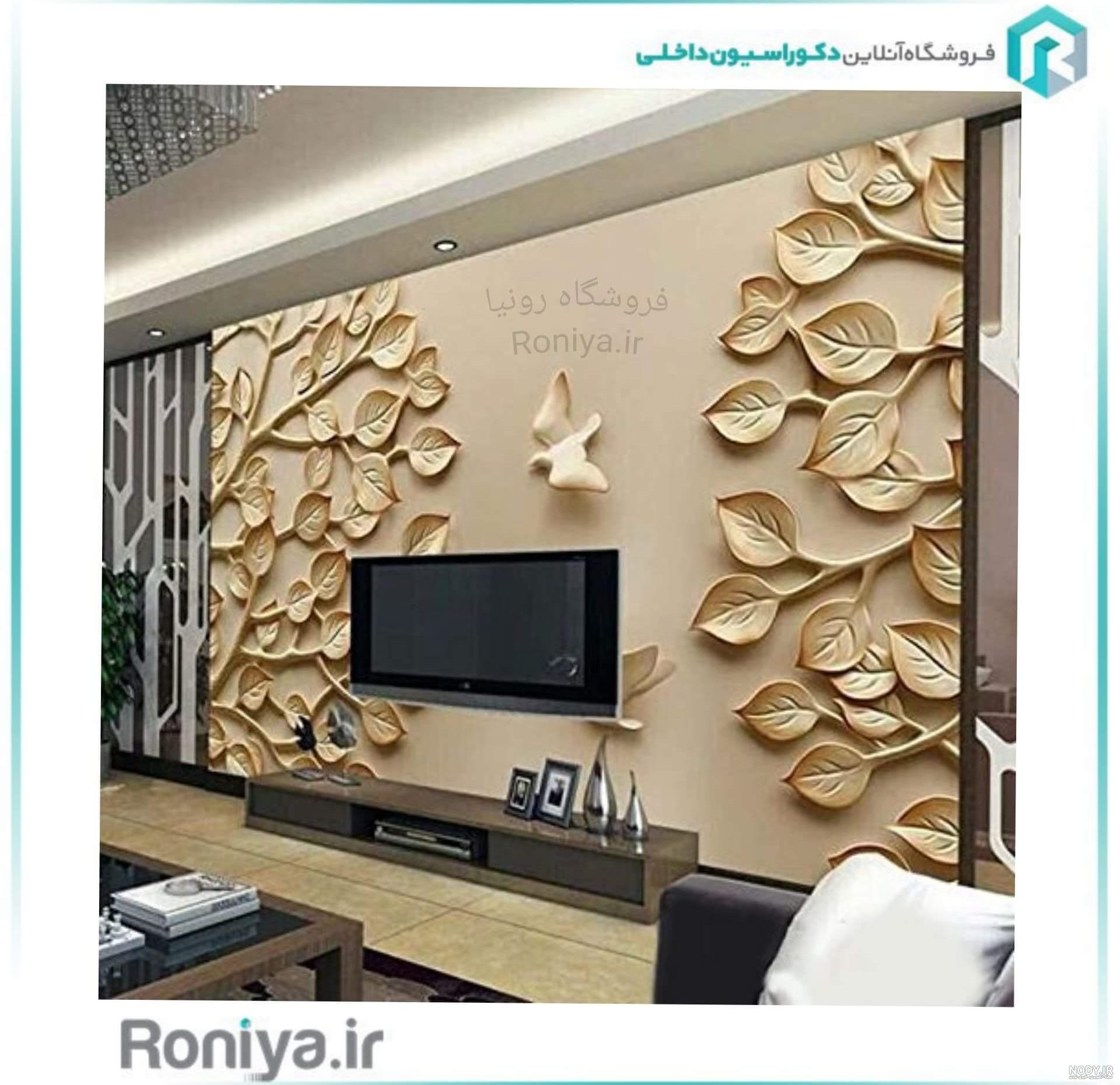 پوستر سه بعدی پشت تلویزیون پوستر سه بعدی پشت تلویزیون