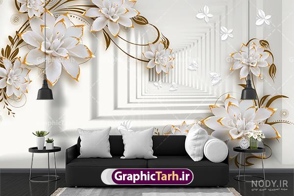 کاغذ دیواری سه بعدی - نگین الماس بهترین و معتبرترین شرکت در حوزه ارائه کاغذ  دیواری سه بعدی