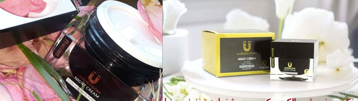 کرم روز و شب لاکچری کوین اصل و تقلبی - فروشگاه اینترنتی کالا مال