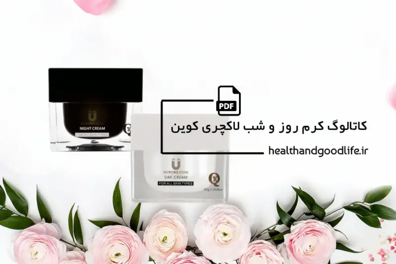 کرم روز لاکچری کوین : متنوع ترین محصولات ایتالیا با قیمت عالی : فروشگاه  اینترنتی شاهو