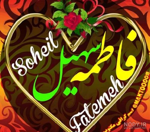 گردنبند اسم یاسر و فاطمه - گالری طلا زرنگار | گردنبند اسم طلا و دستبند اسم  طلا | دست ساز
