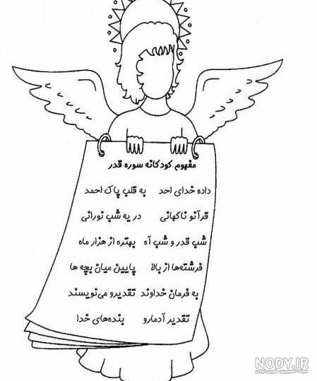 ۱۷ نقاشی شب قدر آسان، زیبا و کودکانه برای رنگ آمیزی - ستاره ۱۷ نقاشی شب قدر آسان، زیبا و کودکانه برای رنگ آمیزی - ستاره
