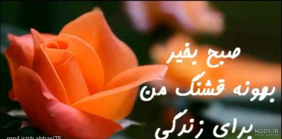 سلام صبح بخیر همراه با دعای خیر