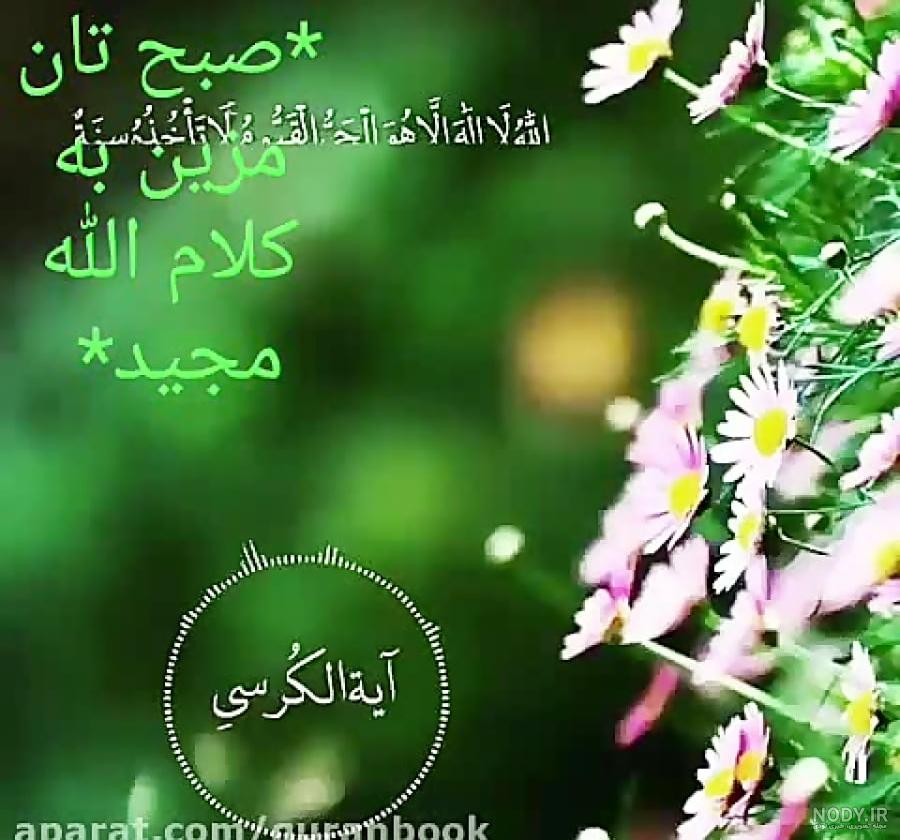 سلام صبح بخیر همراه با دعای خیر