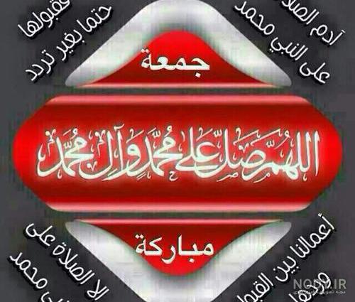 عکس خفن عکس جمعه مبارک عربی