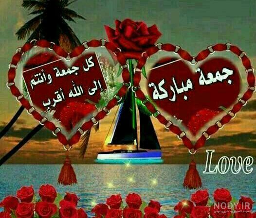 عکس خفن عکس جمعه مبارک عربی