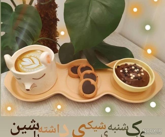 صبح بخیر یکشنبه همراه با ذکر ذالجلال