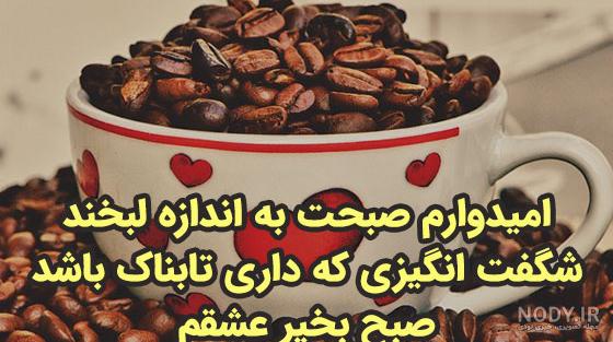 عکس صبح بخیر شاد و پر انرژی