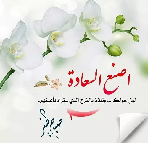 روز جمعه مبارک به عربی