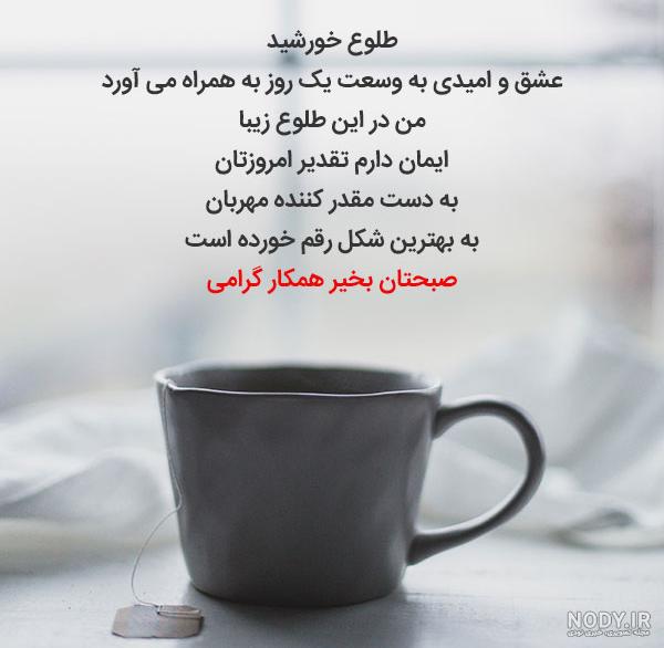 عکس خفن متن صبح بخیر با عکس قهوه