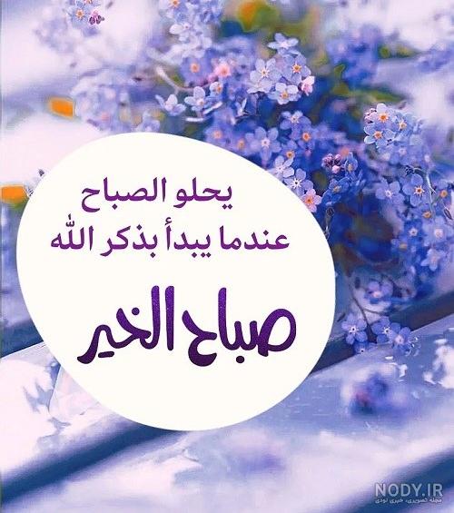 عکس خفن عکس جمعه مبارک عربی