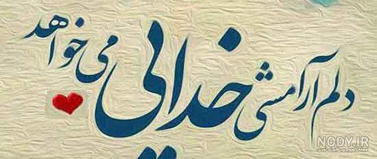 عکس خفن عکس الله برای پروفایل شاد