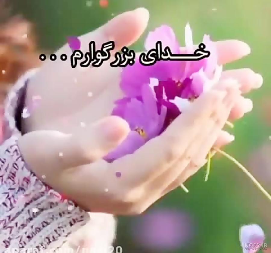 عکس خفن عکس صبح بخیر خدایی