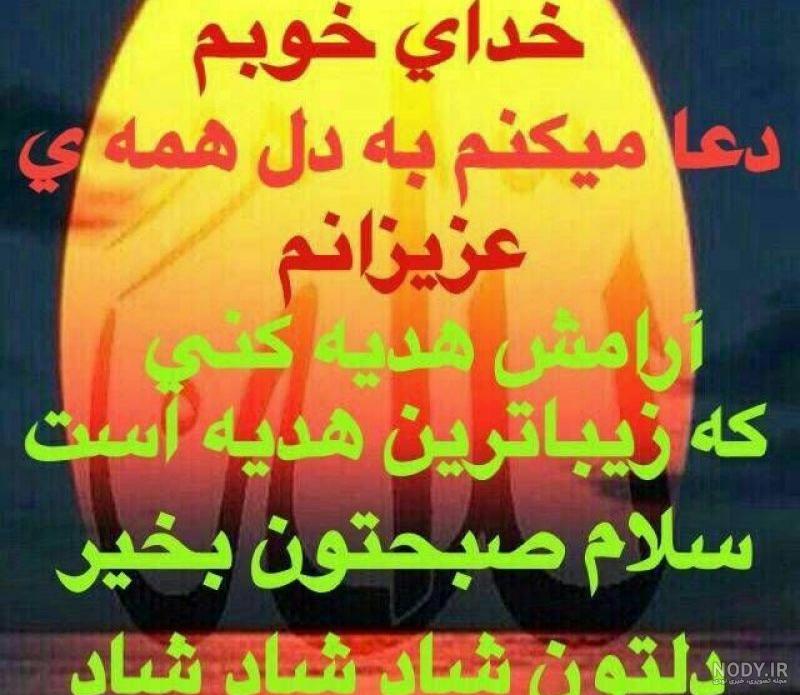 عکس خفن عکس و متن صبح بخیر چهارشنبه