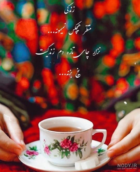 عکس خفن متن صبح بخیر با عکس قهوه